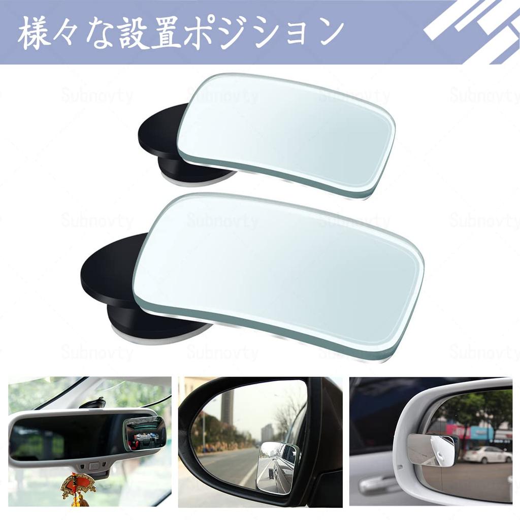 Automotive Auxiliary Mirror, Set of 2, Car Auxiliary Mirror, 360 Degree Angle Adjustable, Blind