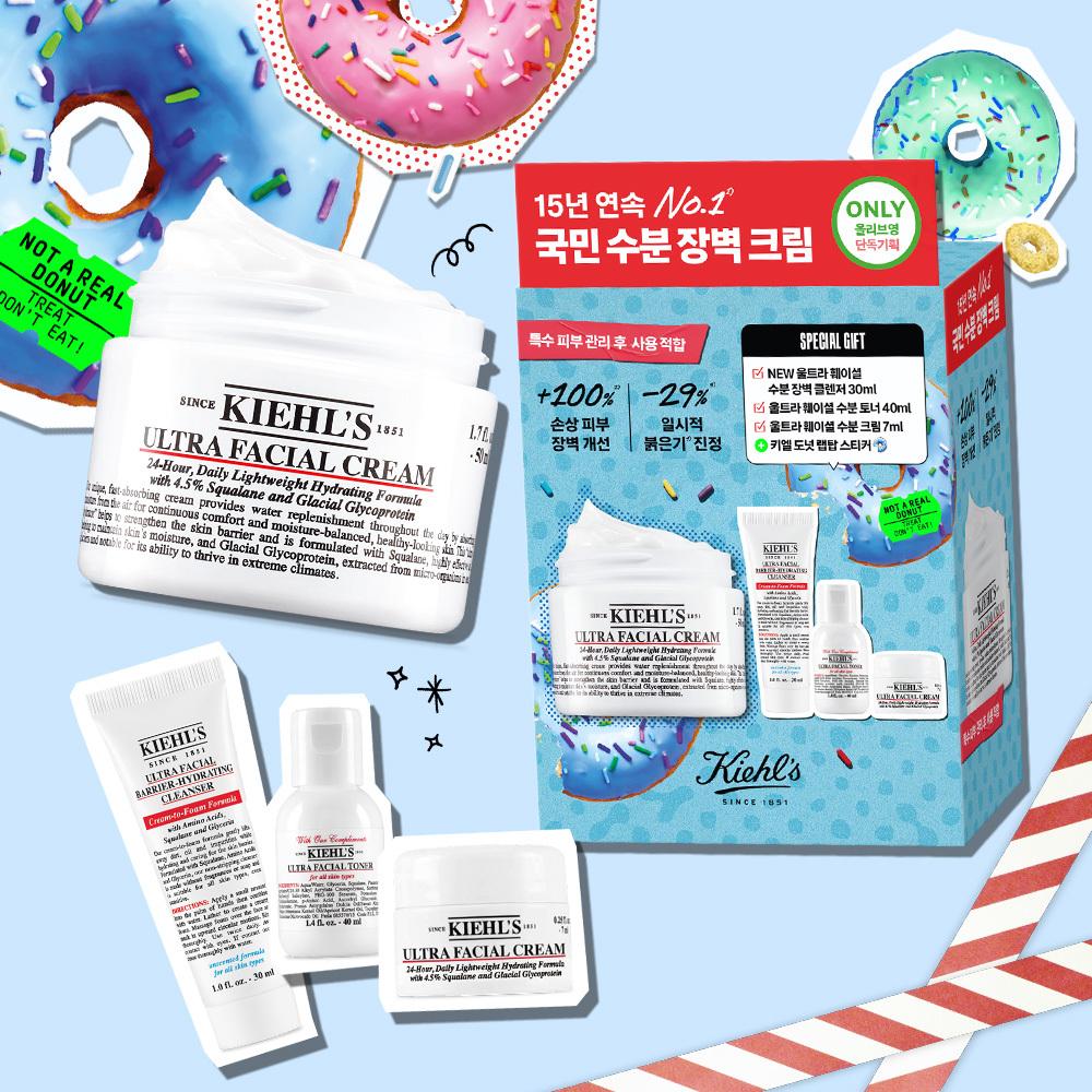 Kiehl's Ultra Facial Cream (28ml/50ml)