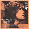 7inch Record NOBUYASU OKABAYASHI - Chulip No Applique / Watashitachi N SF13 VICTOR 1971 Japan Japanese Pop/Rock Used
