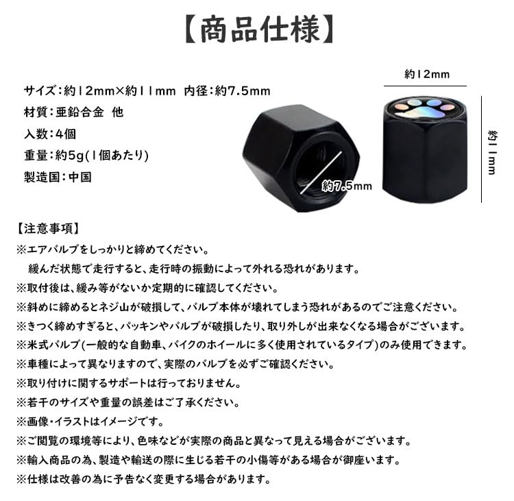 Prendre PR-NIKUVAL11-BK Valve Caps Air Valve Caps 4pcs Paw Tire Wheel Customized (Black)