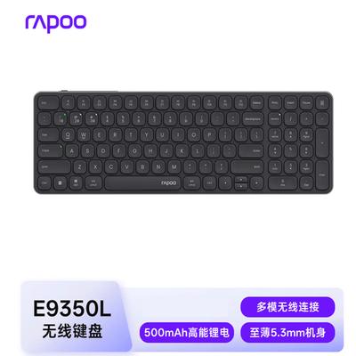 Rapoo E9350L Ультратонкая Беспроводная Клавиатура с Несколькими Режимами
