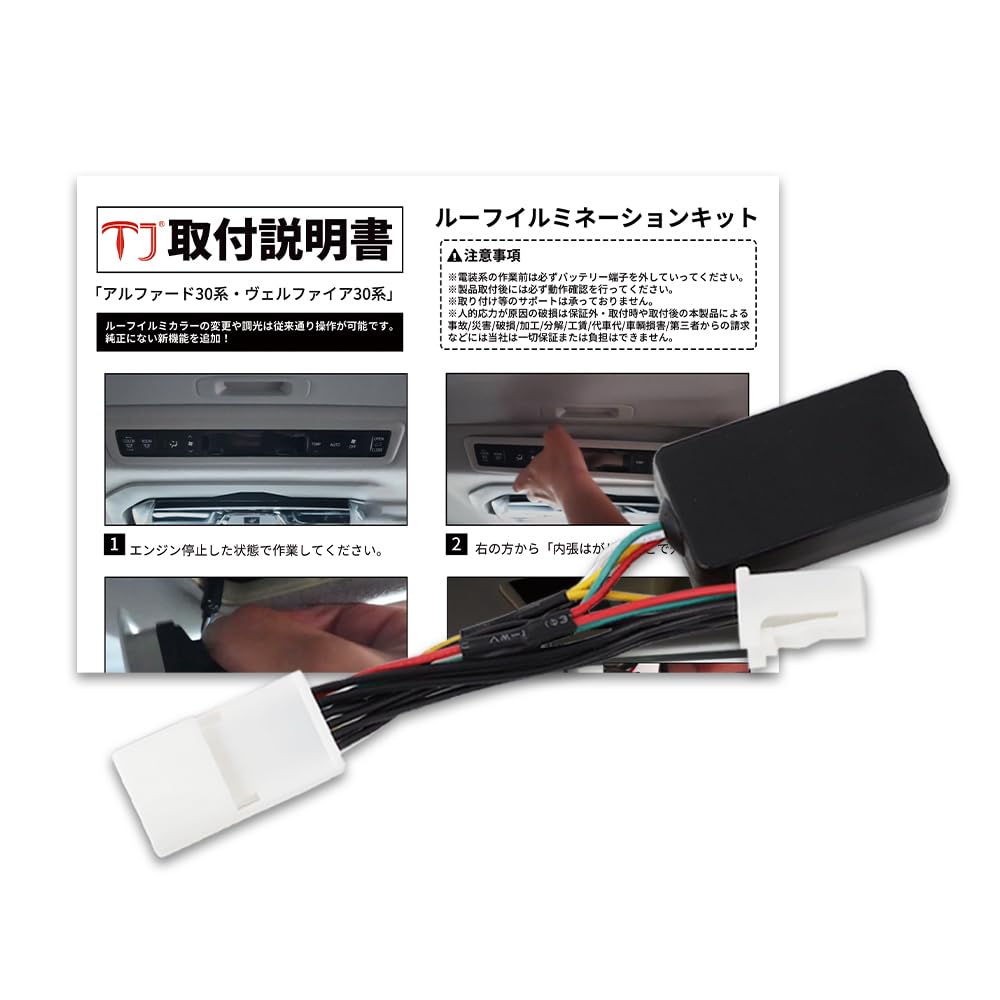 TJ Alphard 30 Series and Vellfire 30 Series and Late Roof Illumination Kit with Automatic Event and Aurora Custom Easy Custom Parts (Early Models)