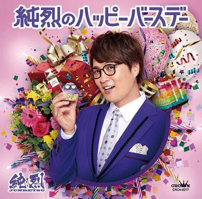 CD JUNRETSU - (Тип F)Junretsu No Happy Birthday/ CRCN8277 Япония ОбиЯпонская Поп/Рок Б/У
