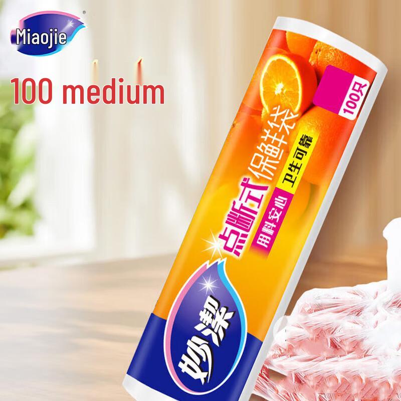 MIAOJIE Большие плотные пакеты для хранения продуктов с точечным разрывом, 600 штук
