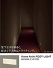 Panasonic HomeArchi Footlight Lighting Equipment LGBJ71000 [Construction Required]