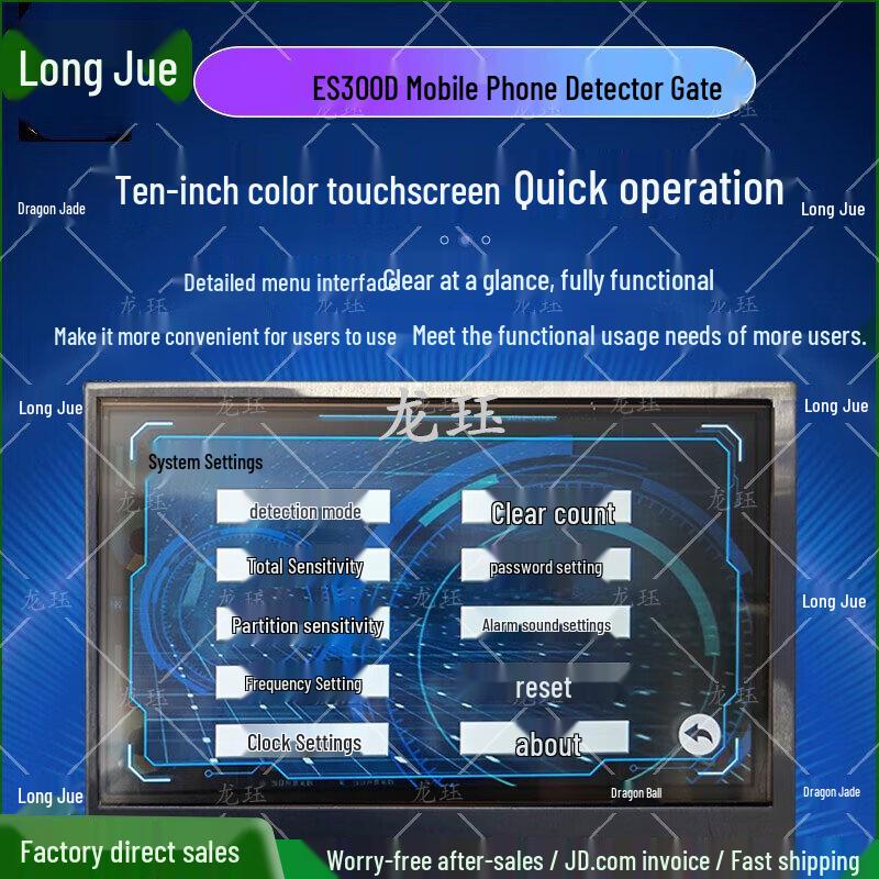 ES300D Mobile Phone Detection Security Gate