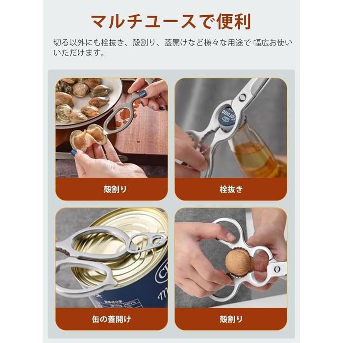 BBice Kitchen Scissors Stainless Steel Detachable Multipurpose 140g Silver