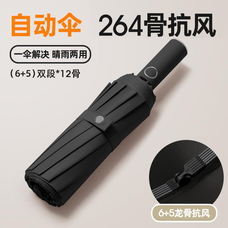 Automatic Umbrella Folding Umbrella Double Umbrella Oversized Parasol Anti-ultraviolet Sun Umbrella a Lot