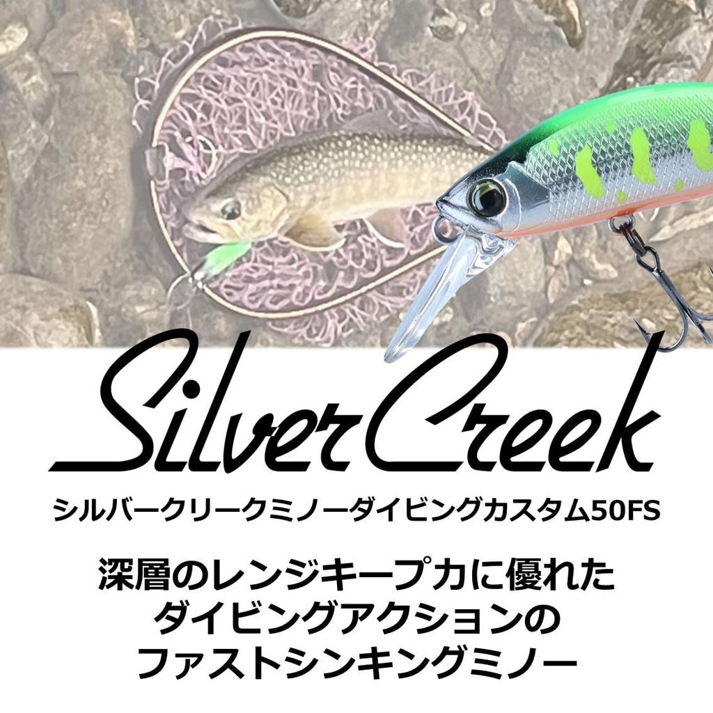 Daiwa Mountain Stream Minnow SC Minnow DVC50FS YH Parmark (DAIWA)