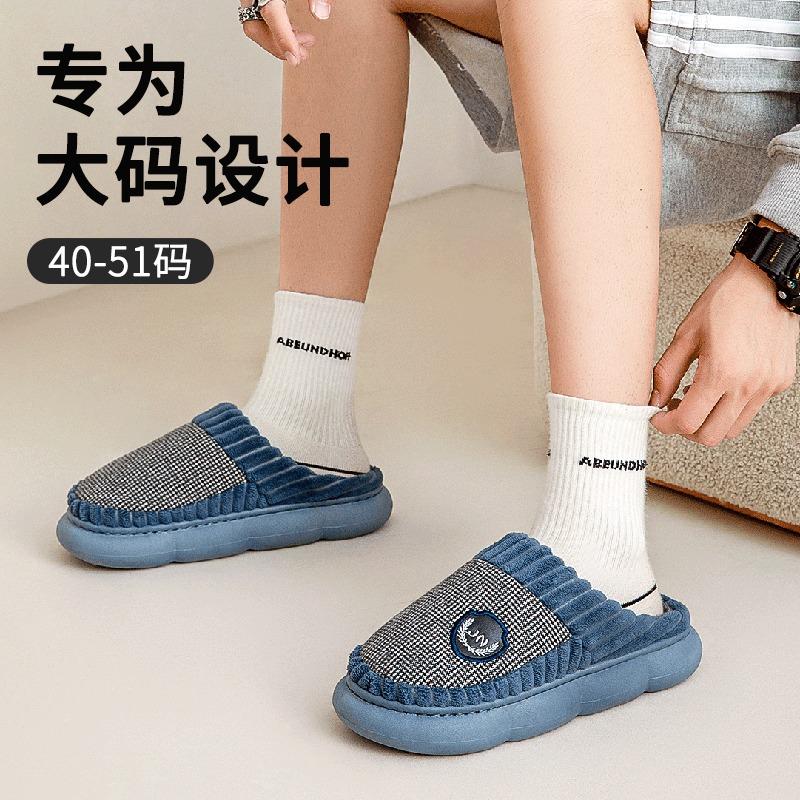 Large Size Cotton Slippers Men's Autumn and Winter New Indoor Home Household Velvet Warm Non-slip Slippers Winter