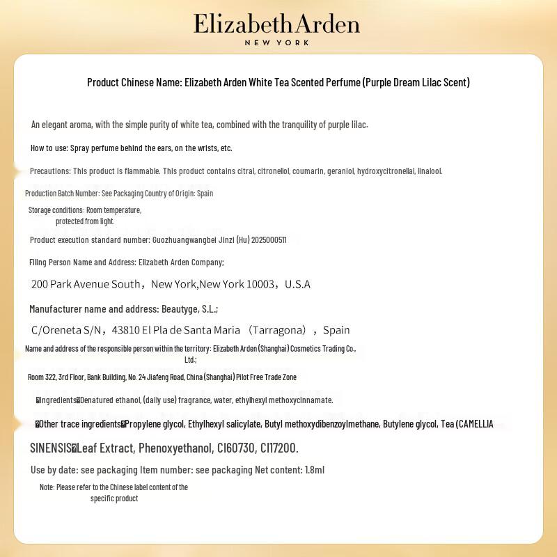 Elizabeth Arden Аромат белого чая