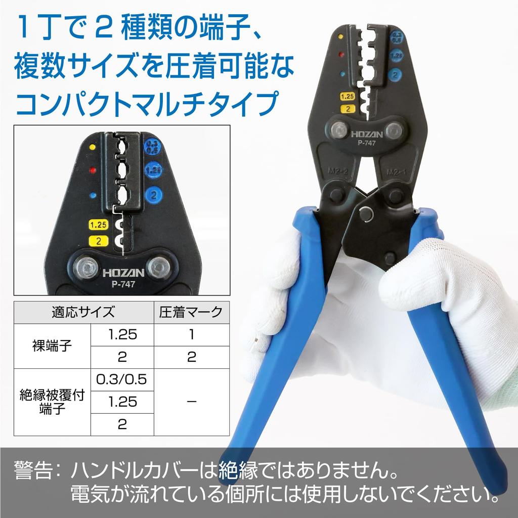 Инструмент для обжима HOZAN, компактный многофункциональный, который может обжимать два типа клемм и несколько размеров одним инструментом, для изолированных обжимных клеммголых