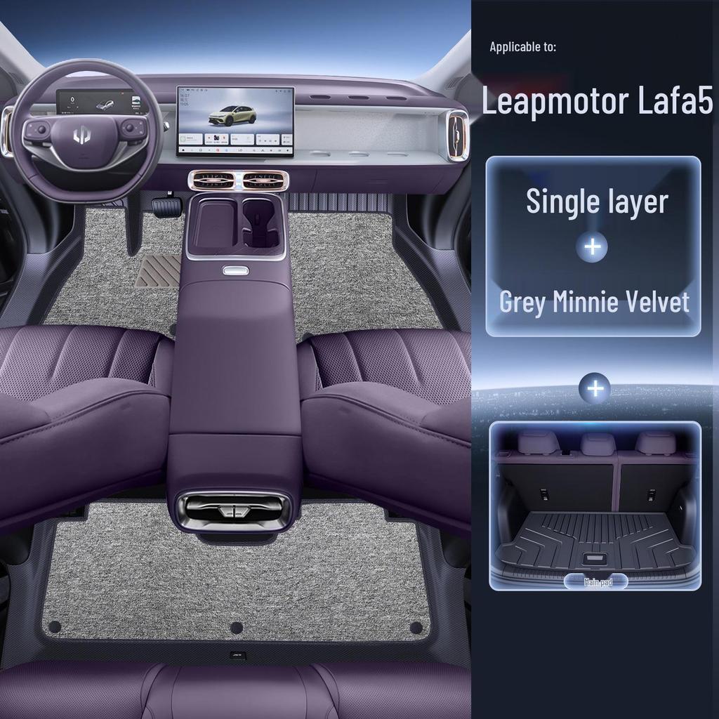 Полные напольные коврики Leapmotor Lafa5 2026 TPE для модификации интерьера
