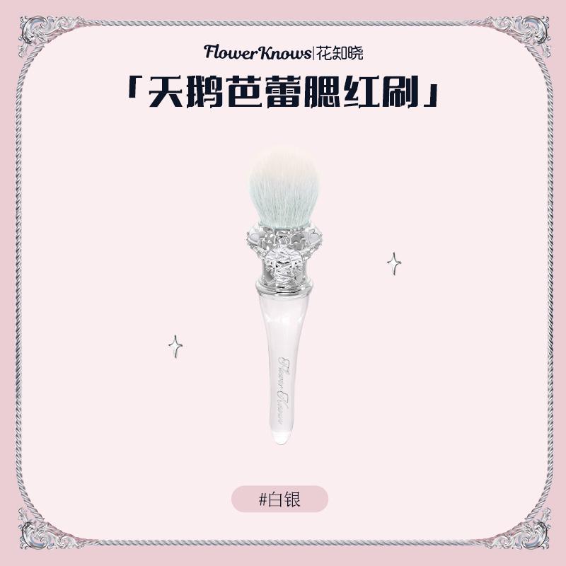 Flower Knows Балетный Лебедь Заяц Садовая Румяна Шерстяная Кисть Минеральная Пудра Бронзер Контур Макияжные Кисти От Flower Knows