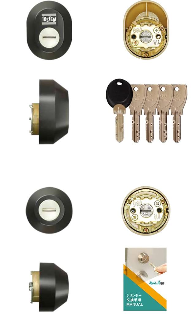 TOSTEM Entrance Door Key Replacement DN Cylinder Lock Dimple Key LIXIL Black Replacement Instruction Manual Included Z-1A3-DDTC