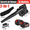 1500 Вт Аккумуляторный Электрический Воздуходув Вдув Всасывание Листодув 2 В 1 7-скоростной Перезаряжаемый Пылесос Коллектор 88VF