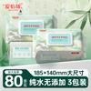 Baby wet wipes, large packaging, hand mouth fart special household tissues, affordable and comfortable for home use