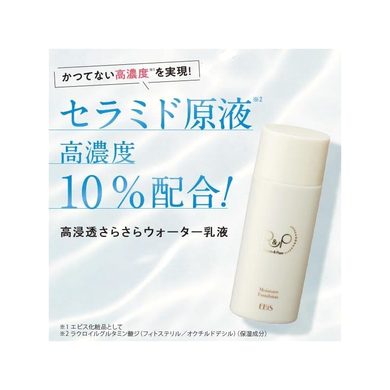 Эбис Косметикс (ЭБиС) R&P Moisture эмульсия 50 мл эмульсия керамиды Увлажнение сухая кожа чувствительная кожа