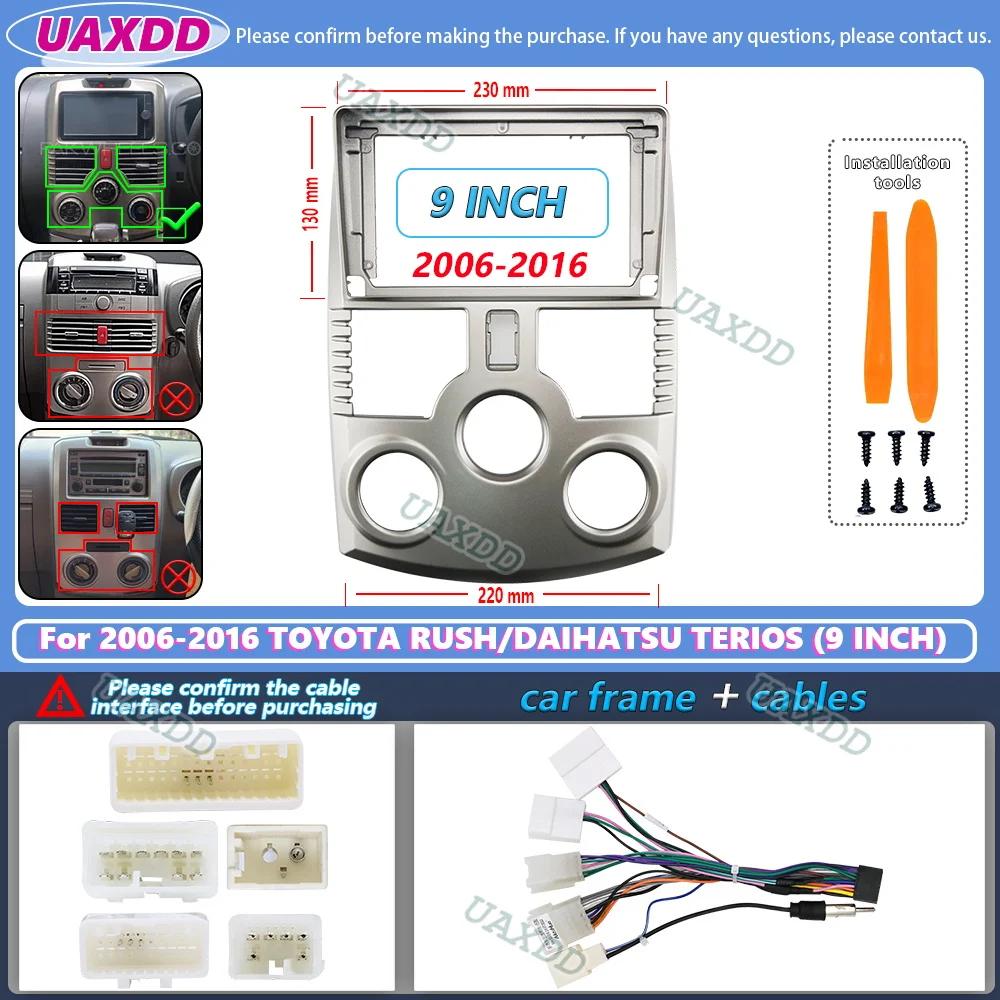 Рамка для Android-навигации автомобиля Для 2006-2016 Toyota Rush Daihatsu Terios 9 Дюймов 2 Din Внутренний адаптер для магнитолы Фасция Кабель CD