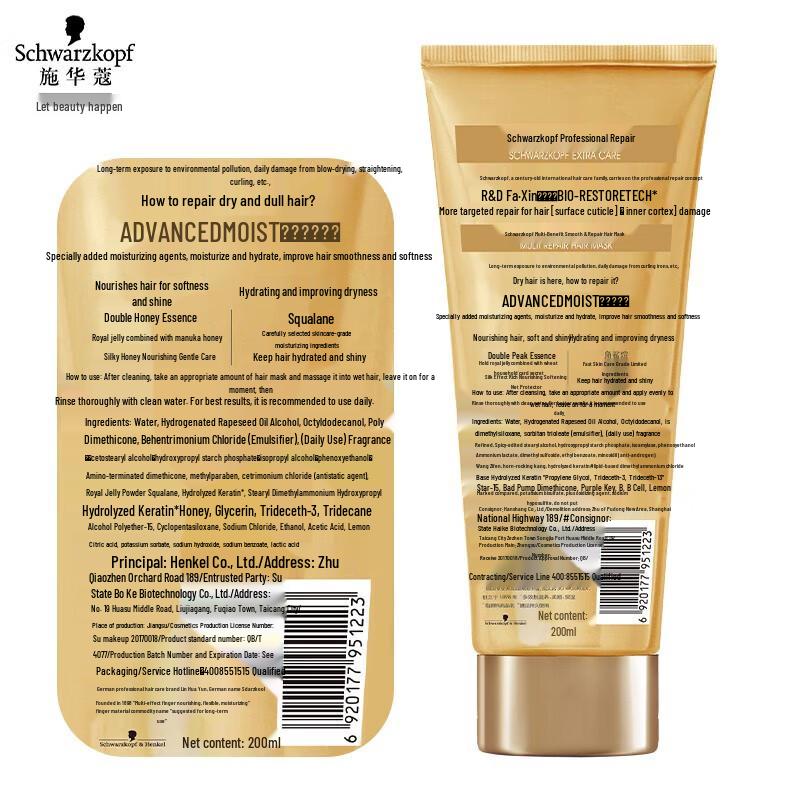 Schwarzkopf Multi-Effect Repair Hair Mask