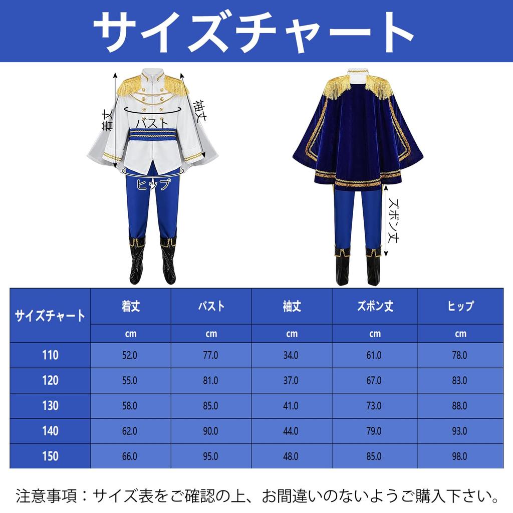 Костюм Принца для Косплея на Хэллоуин Formemory для Мальчиков, Включает Волшебную Палочку, Плащ и Корону, Идеально подходит для Вечеринок, Сценических Выступлений, Утренников, Культурных