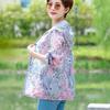 Солнцезащитная одежда женская летняя свободная куртка с длинными рукавами большого размера тонкая дышащая солнцезащитная одежда
