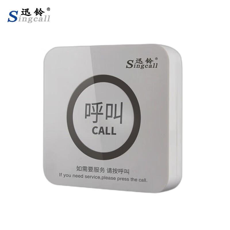 Singcall APE520C Touchscreen Dual-Button Pager