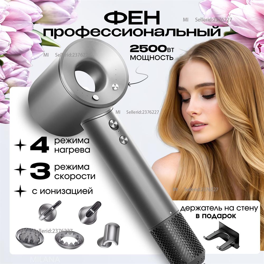 Фен для волос фен профессиональная щетка для волос/для укладки 2500 Вт, скорость 4, завивка, 5, серо-металлический.