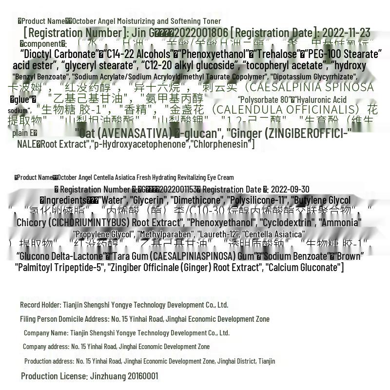 October Angel Pregnancy Skincare Set