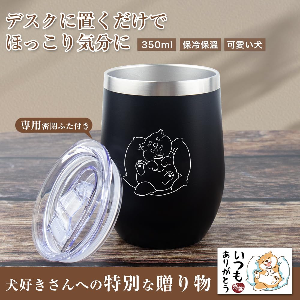 Cute Shiba Inu Stainless Steel Tumbler 350ml with Gift Box - Black Vacuum Insulated Travel Mug, Ideal Birthday Christmas Present for Dog Lovers
