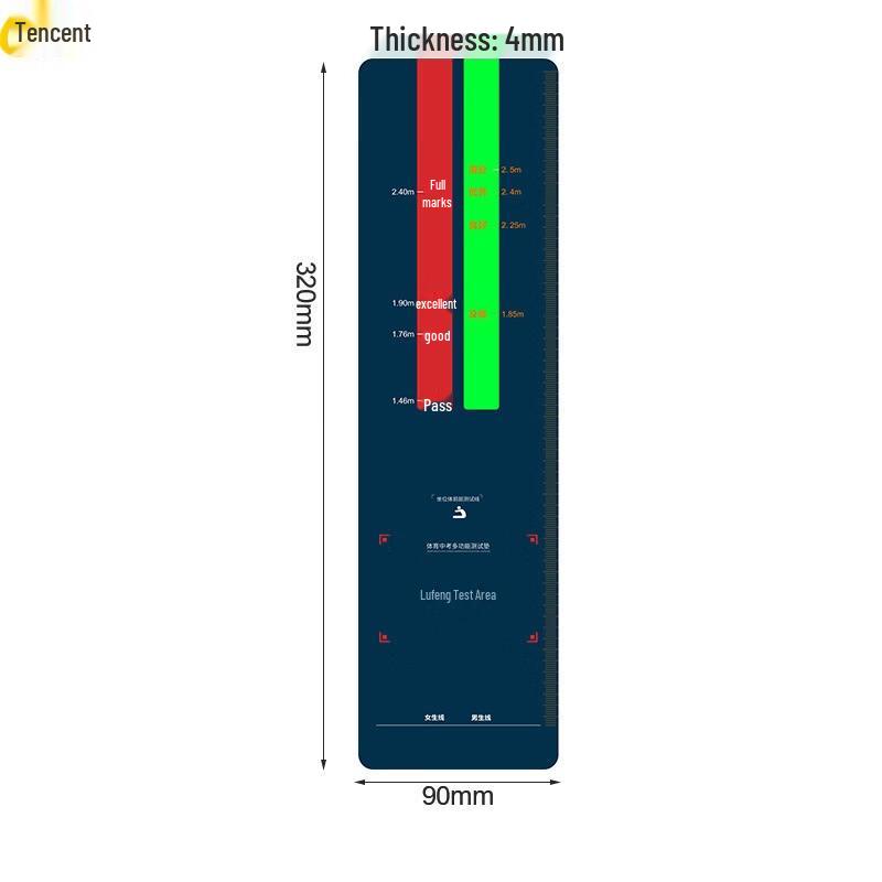 Tengxin Thickened Standing Long Jump Mat