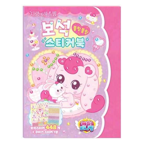 Catch Tiniping Love’s Hatching Jewelry Sticker Book, a Popular Character In Korea