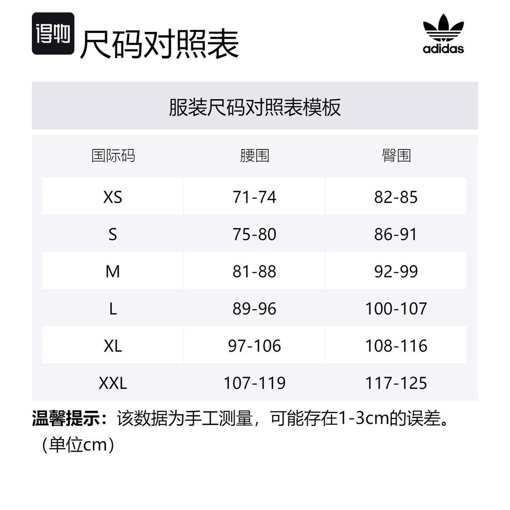 adidas Originals Essential Трехлистник Essentials+ Крашеные тканые шорты Повседневные шорты Мужские Бежево-серый IS1733