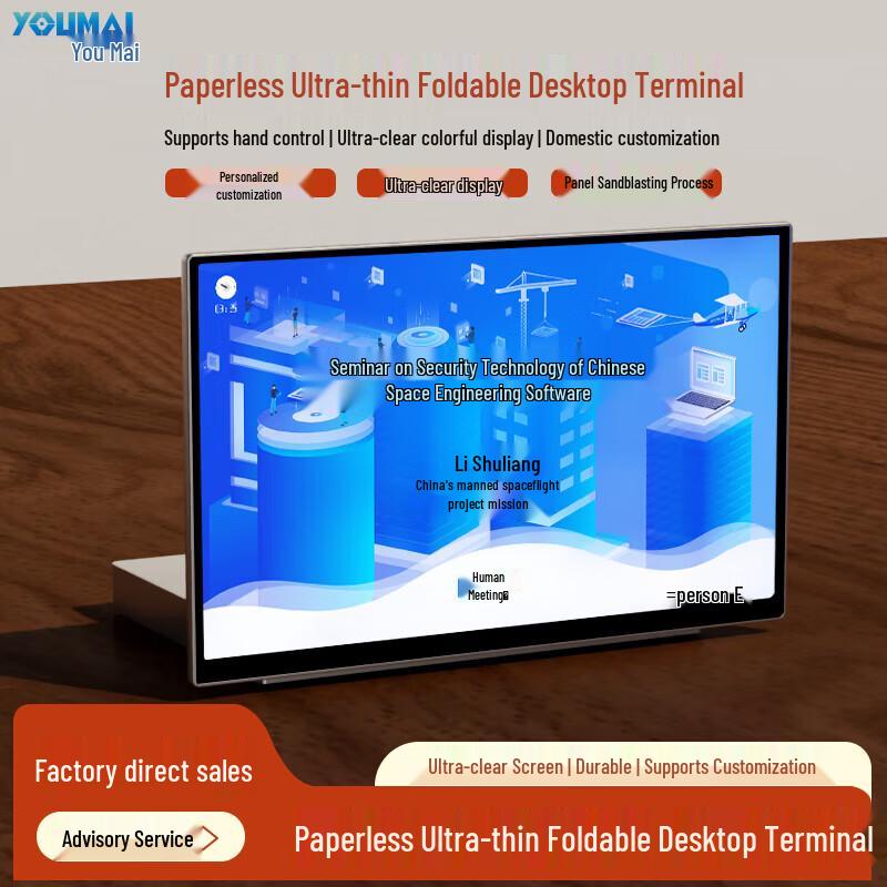 UMAI Desktop Video Conferencing Terminal (CN version)