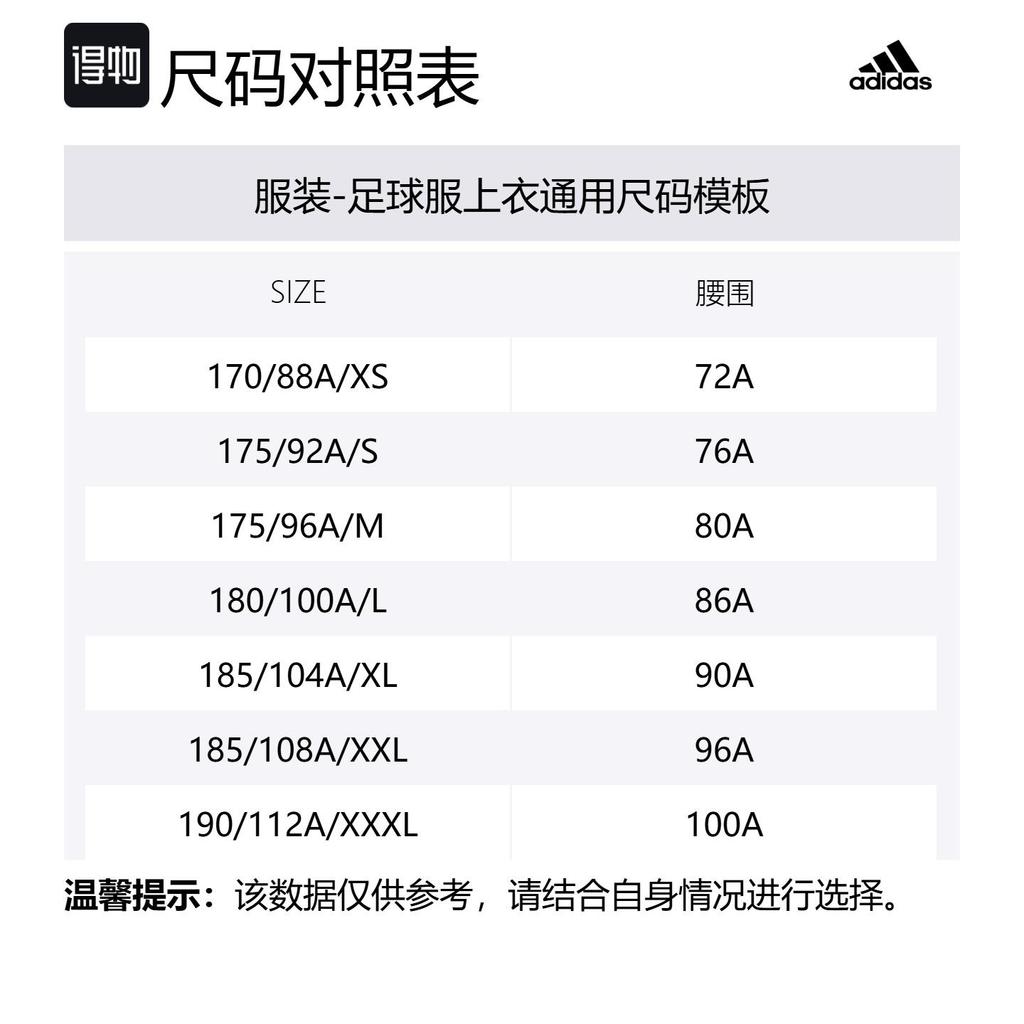 adidas Мужская белая футболка для футбола EJ6278
