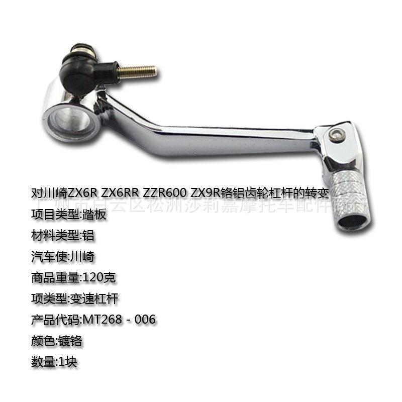 Gear Shift Lever Brake Levers Shifter for KAWASAKI ZX6R ZX6RR ZZR600 ZX9R ZX 6R 6RR 9R ZZR 600 Motorcycle Accessories Parts