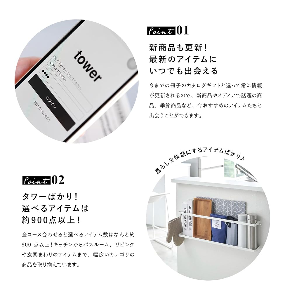 Tower Web Catalog Gift Vol. 4 by Yamazaki Jitsugyo - Catalog Gift Card Catalog (Card Type)