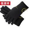 Hengyuanxiang Skin-friendly Warm Cycling Gloves