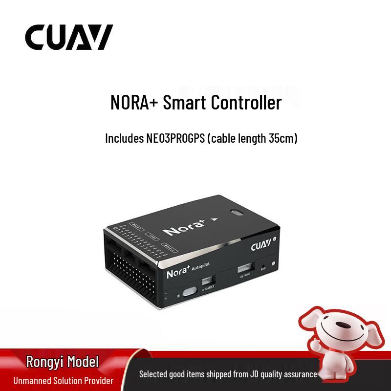 CUAV Nora+ Drone Flight Controller & GPS Modules (CN version)