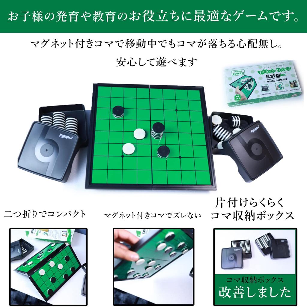 Safety Standard Reversi Folding Board with Japanese Instruction Manual Table Game Compact GIFT BOX Perfect As a Present by Kstarplus [Toy ST-2016]