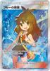 Pokemon Card Exploration SR Game/PK-SM9b-061 Blue's
