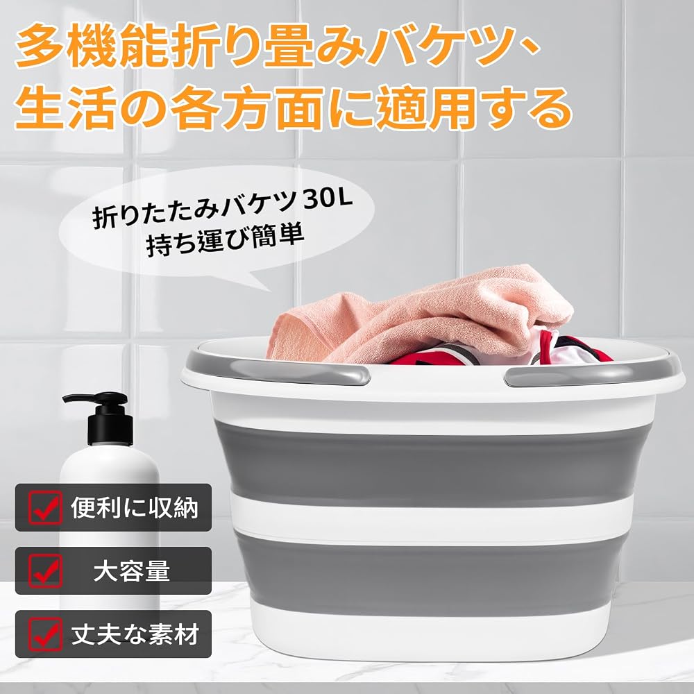 Vevesoas Foldable Bucket, 30L Large Capacity, Soaking Bucket with Handle, Easy Storage, Ideal for