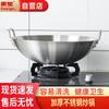 Huihuang Коммерческая вок из нержавеющей стали