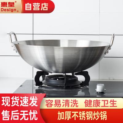 Huihuang Коммерческая вок из нержавеющей стали