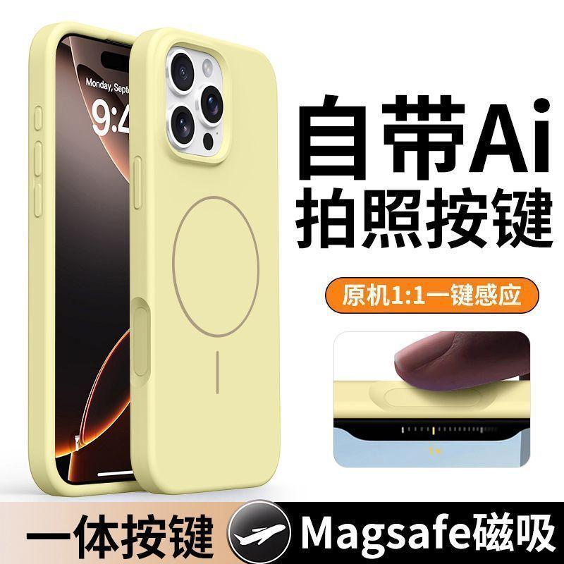 Применимо к чехлу для мобильного телефона iPhone17promax, жидкий силикон Apple 16pro простой магнитный противоударный защитный чехол
