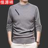 Men's 100% Wool Round Neck Pullover Sweater