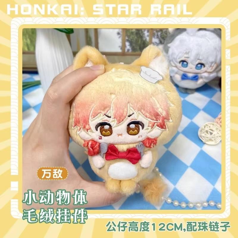 12 см Аниме Хонкай: Плюшевая кукла Honkai Star Rail Анекса Мидей Файнон Аглая Гиацинтин Трибиос Касторице Кафка Игрушка Брелок Подвеска Подарок