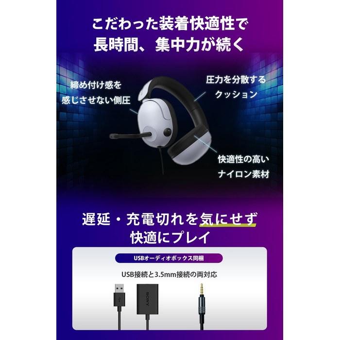 Sony INZONE H3 MDR-G300 Gaming Headset: Wired / 3D Audio / Low Latency / White