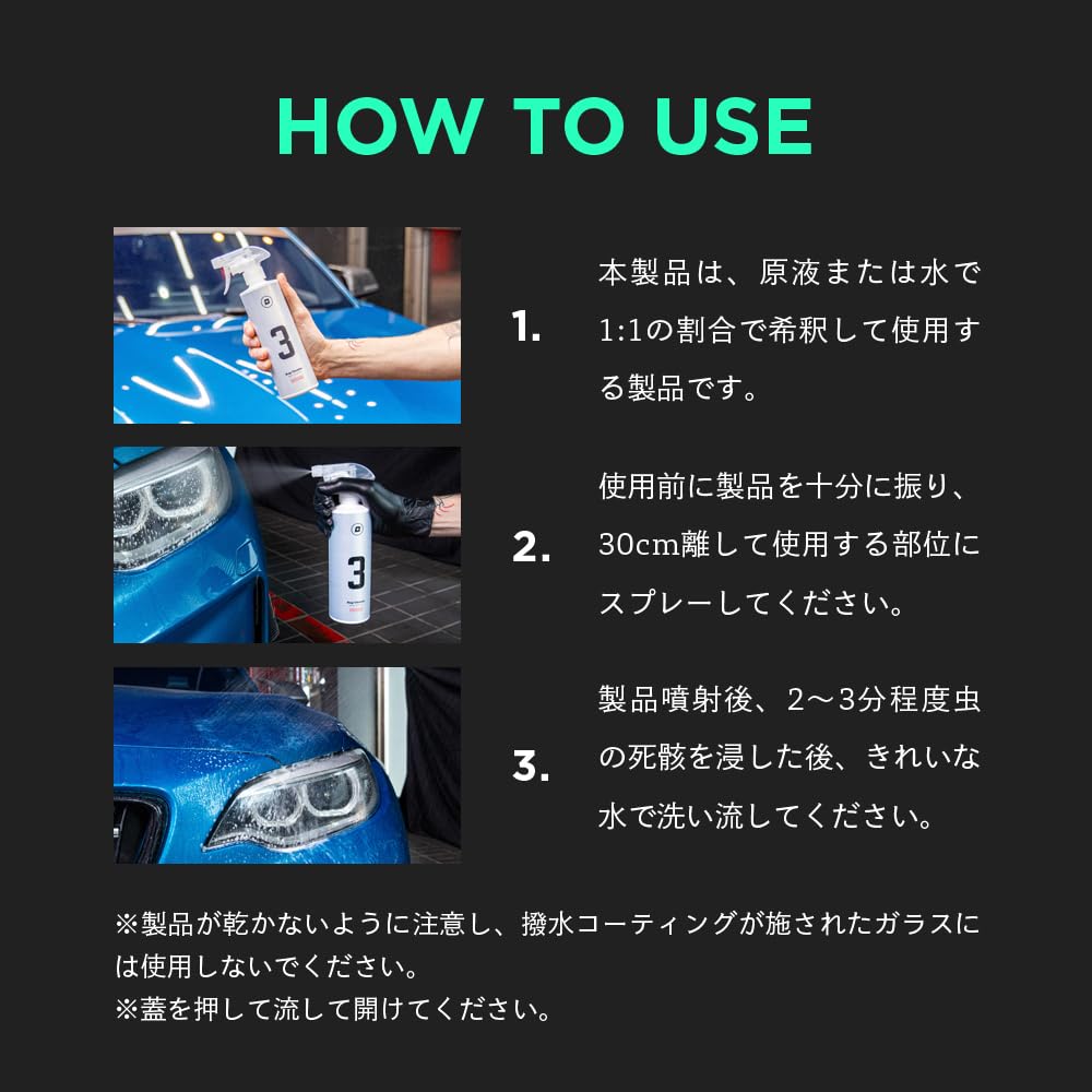 BLASK Bug Cleanse удаляет насекомых и Также подходит для автомоек и №3 500 мл, экскременты, пыльцу, грязь. покрытия.
