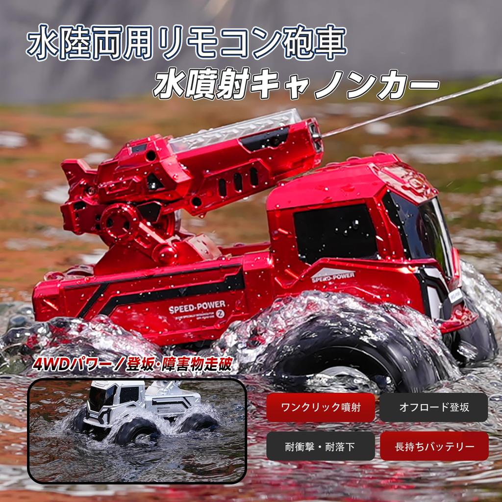 GOUYOSHI Водонепроницаемая полноприводная радиоуправляемая машина-амфибия для 4WD RC В комплекте 2 светодиода Соответствие техническим стандартам Идеально для мальчиков, на День Рождения и Рождество